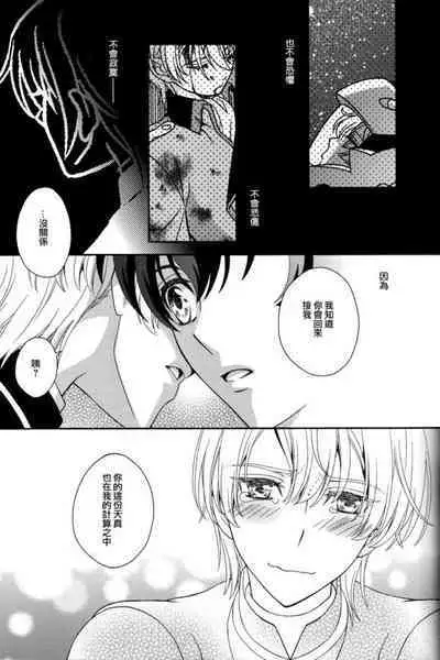 Dai 25-wa Yakusoku no Hate | 第25話 約定的終焉