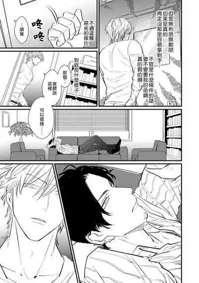 SEX LITERACY ZERO Ch. 1-5+番外1