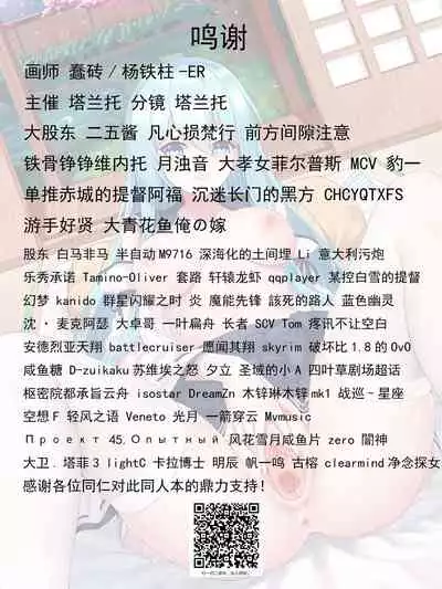 [杨铁柱]幼妻白雪和夏夜的棉被[战舰少女R][中文含无字版]