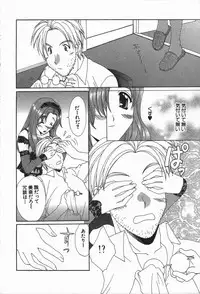 [Kurokawa Mio] Love Chira