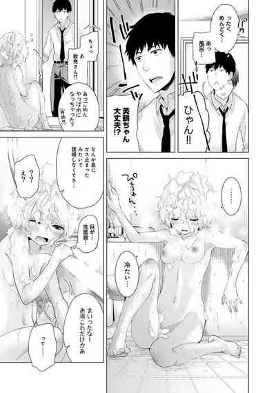 Noraneko Shoujo to no Kurashikata Ch. 1-31