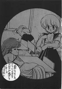 [Azuma Kyouto] Abunai Ichigo Pantsu