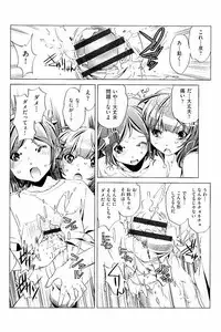 [Ootori Ryuuji] Kai Ane