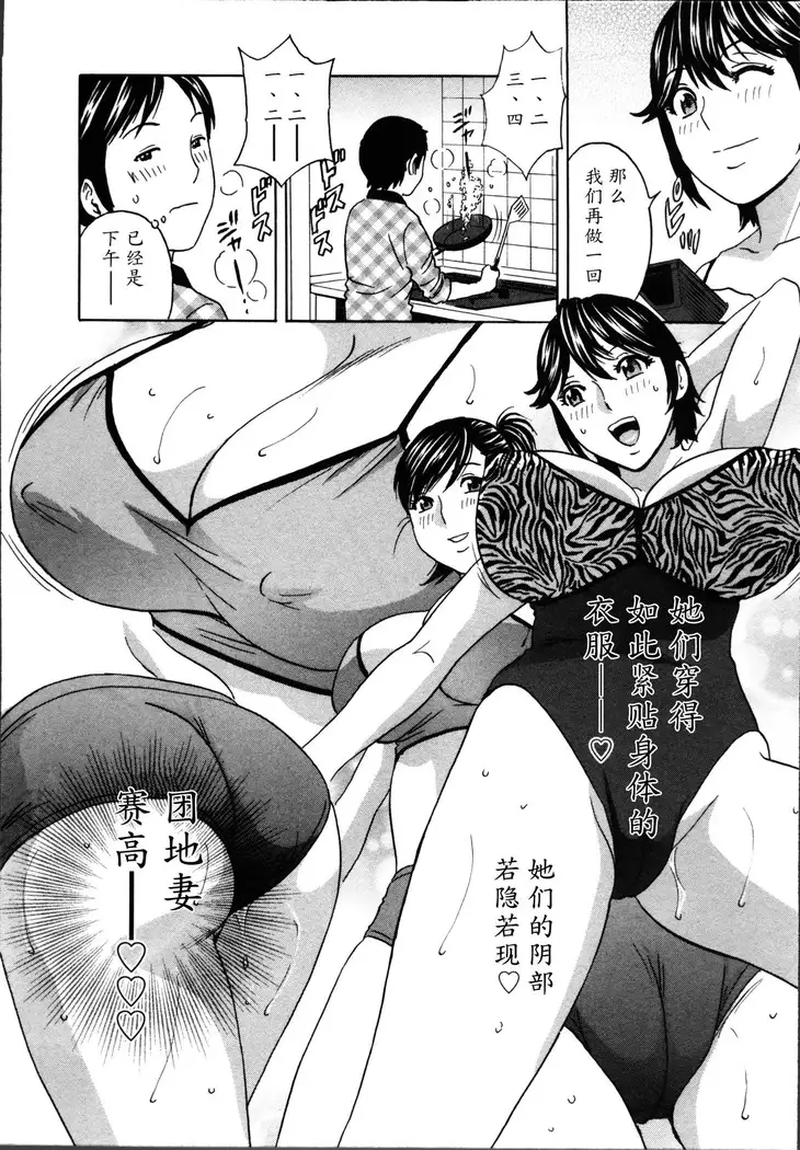 Hustle! Danchiduma♥ 1