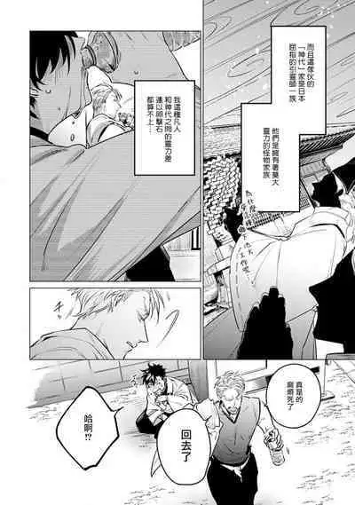 [Tonoka Mottasu] Zoku Ore no Seito wa Kawaikunai | 我的学生一点也不可爱 续篇 Ch. 1-3 + 番外 + 4-5[Chinese] [冒险者公会] [Digital]