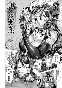 [SHUKO] Catch Ball (Kintama o Omocha ni Shite Shasei Kanri suru Heroine-tachi Vol. 1) [Chinese] [M系資源聚合漢化組] [Digital]