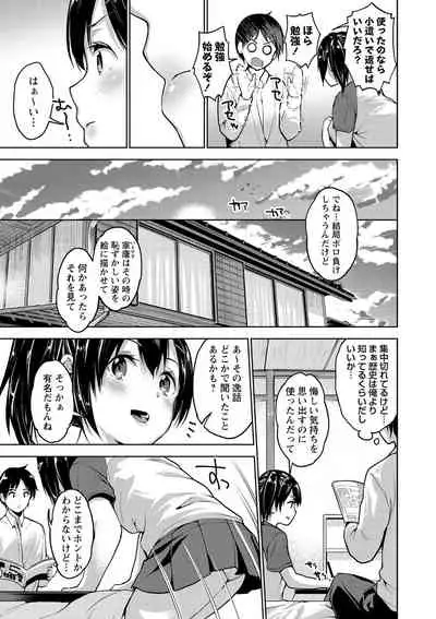 [Amasora Taichi] Echiechi Matching Girls [Digital]