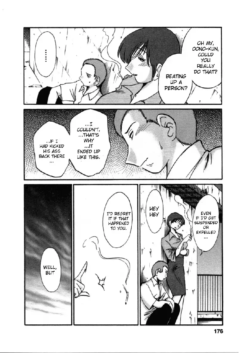 Tatoeba Haha Ga Volume 5 - Sidestory