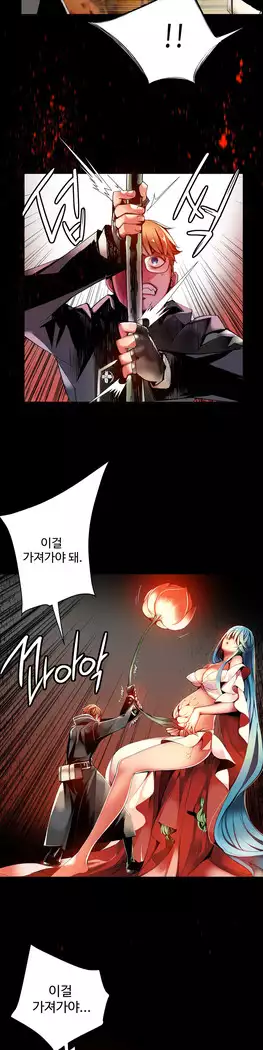 Lilith`s Cord Ch.0-23