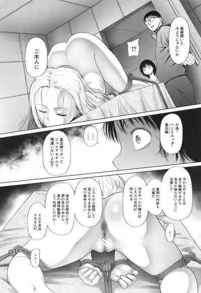 Toraete Okashite Haramasete