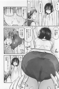 [Shiki Tanisawa] Imouto! Android Vol.1