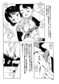 [Tamikusa Namida] Ame to Muchi