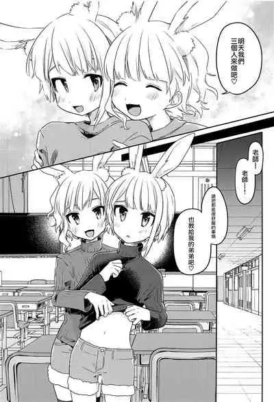 Nikoichi | 合二为一