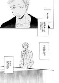 MAGAZINE BE×BOY 2015-12 [Digital]