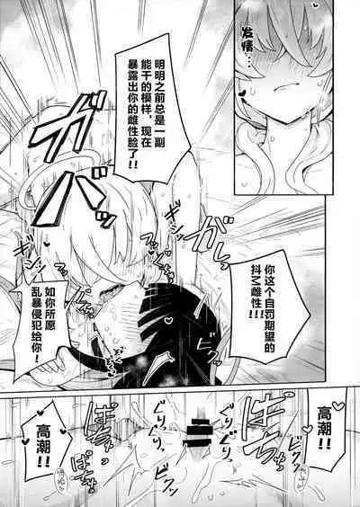 Kivotos ni Otoko ga Zenzen Inai nara Mobu Doushi de Yuri Koui ni Fukeru Koto ga Atte mo Shikatanai yo ne. | 由于基沃托斯完全没有男孩子大家只好沉迷百合爱