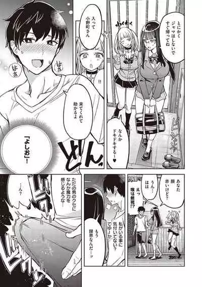 [Tamon Ketsuyuki] Akuma demo Asobi desu [Digital]