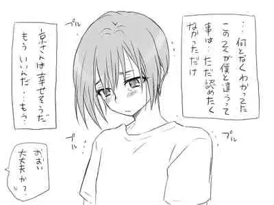 Changed into a Girl, with My Best Friend