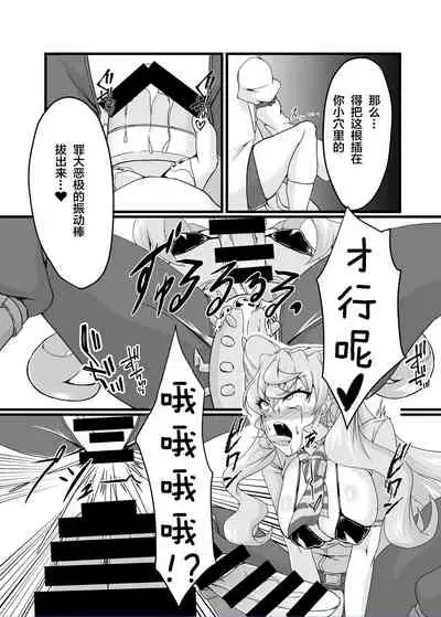 [Daisan Shinsekai (Fumikage)] Ecchi na Saimin Dosukebe Maria (Senki Zesshou Symphogear AXZ) [Chinese] [大鸟转转转乐园众筹汉化] [Digital]