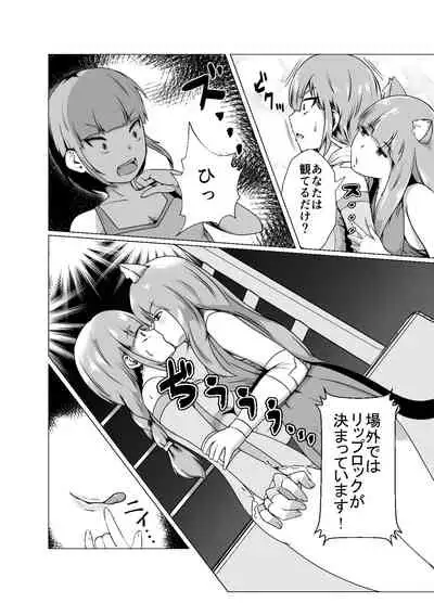 High Voltage 女豹の檻