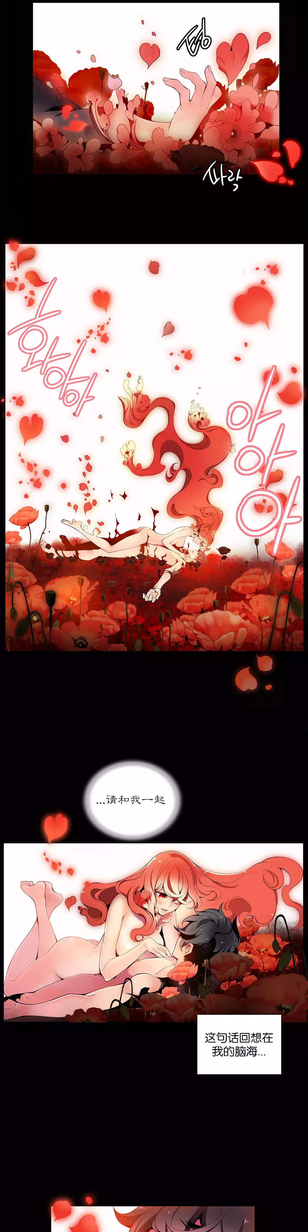 莉莉丝的脐带 Ch.1-25