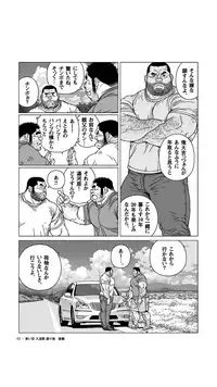 [Jiraiya] Aoi Sora Nyuudougumo Tooriame [Digital]