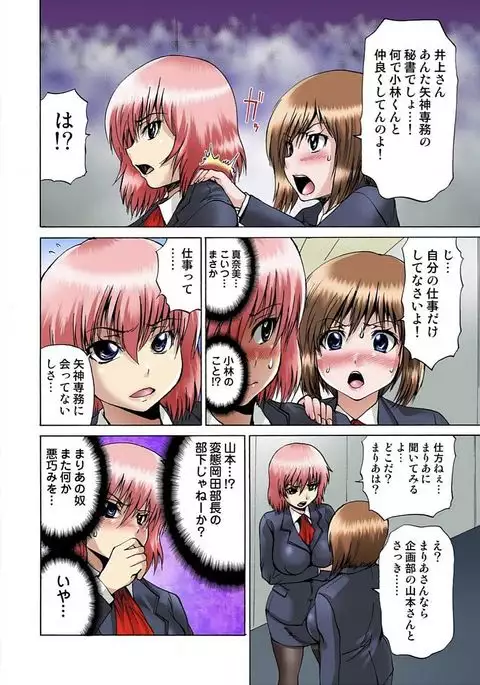 Jotaika Semen Zetcho 01