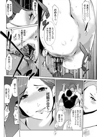 [Clone Ningen] Mesuryoku [Digital]