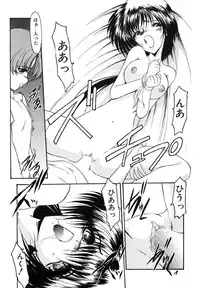 [Kazasuzu] EMBRACE ~Houyou~