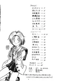 [Ryokunohara (Minato)] Style - second stage- (Ah! My Goddess)