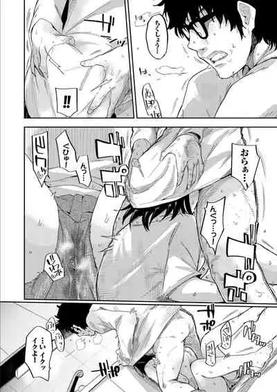 Kokoro no Sukima ~ Gap in my Heart