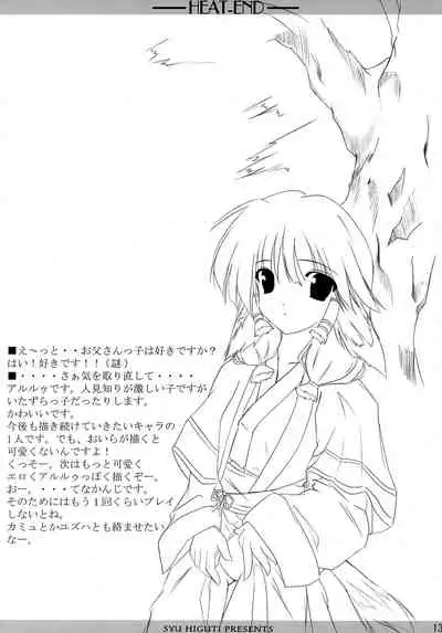 (C62) [Kisetsufuu (Higuti Syu)] HEAT-END (Utawarerumono)