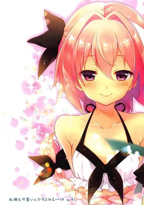 Mizugi no Astolfo to Tada Ichaicha Shitai dake