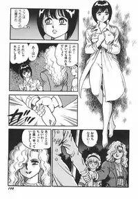 [Kono Donto] Superoid Ai 1 Chijoku Dorei Hen