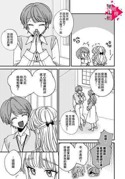 [Mashiro Shiroiro] Minami Sanpai wa Mousou yori Ecchi de Zetsurin~01-07 | 南前辈比妄想中更加情色绝伦~01-07[Chinese] [橄榄汉化组]