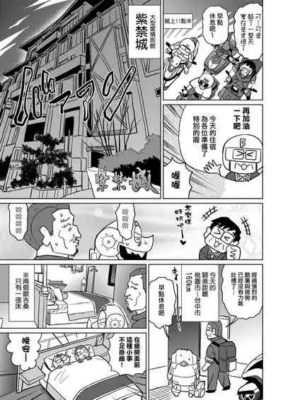 [Abe Morioka] Abe Morioka no ...(Kari) Ex 2 | 安部盛岡的…（情色漫畫家生活日誌）Ex 2 [Chinese] [Digital]