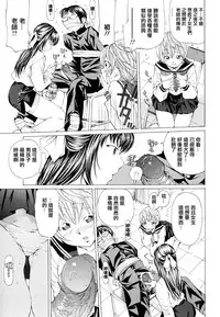 [Nohara Hiromi] Suhadateki Bishoujo ~Zenbu Nugashichaiya Hen~ Ch. 1-3, 10 [Chinese] [基西莉亚个人汉化]