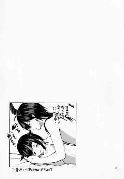 Jirasare Frustration