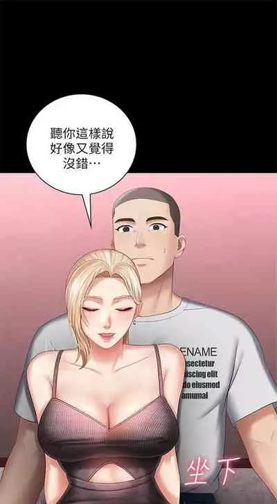 [週六] [大手 & 斑點] 妹妹的義務 1-31 官方中文（連載中）
