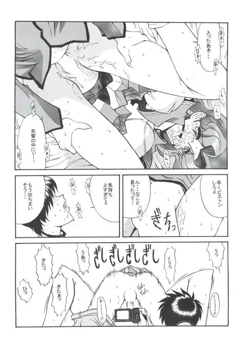 Druggers High!! VIII