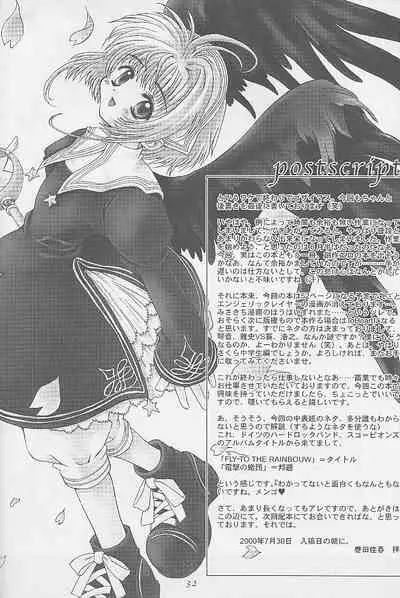 Niji No Kanata - Fly to the Rainbow