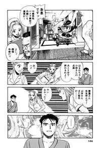 Shin Anata ni mo Angel