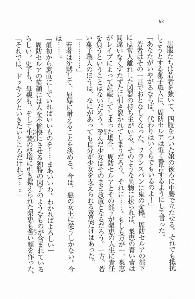 メイド喫茶　猫の隠れ家