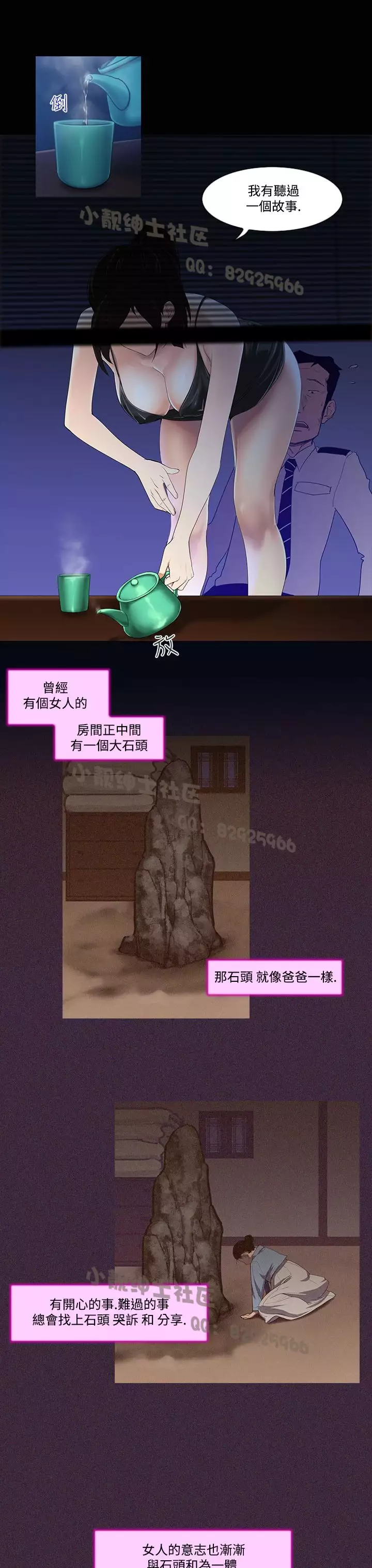 中文韩漫 禍亂 Ch.1-10