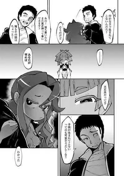 Kouun no Megami - Goddess of Fortune