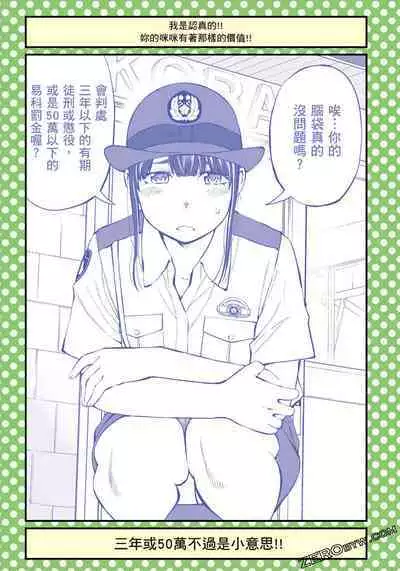 I Tried Asking While Kowtowing Part Ⅱ