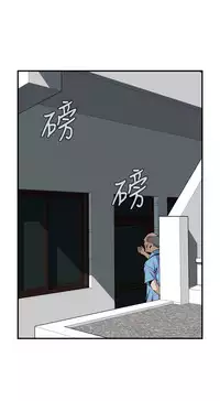 Take a Peek 偷窥 Ch.39~50 [Chinese]中文