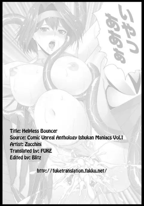 Helpless Bouncer