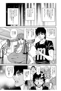 [Ozaki Akira] Koe Dakede Icchau [Digital]