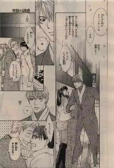 BE・BOY GOLD 2010-02