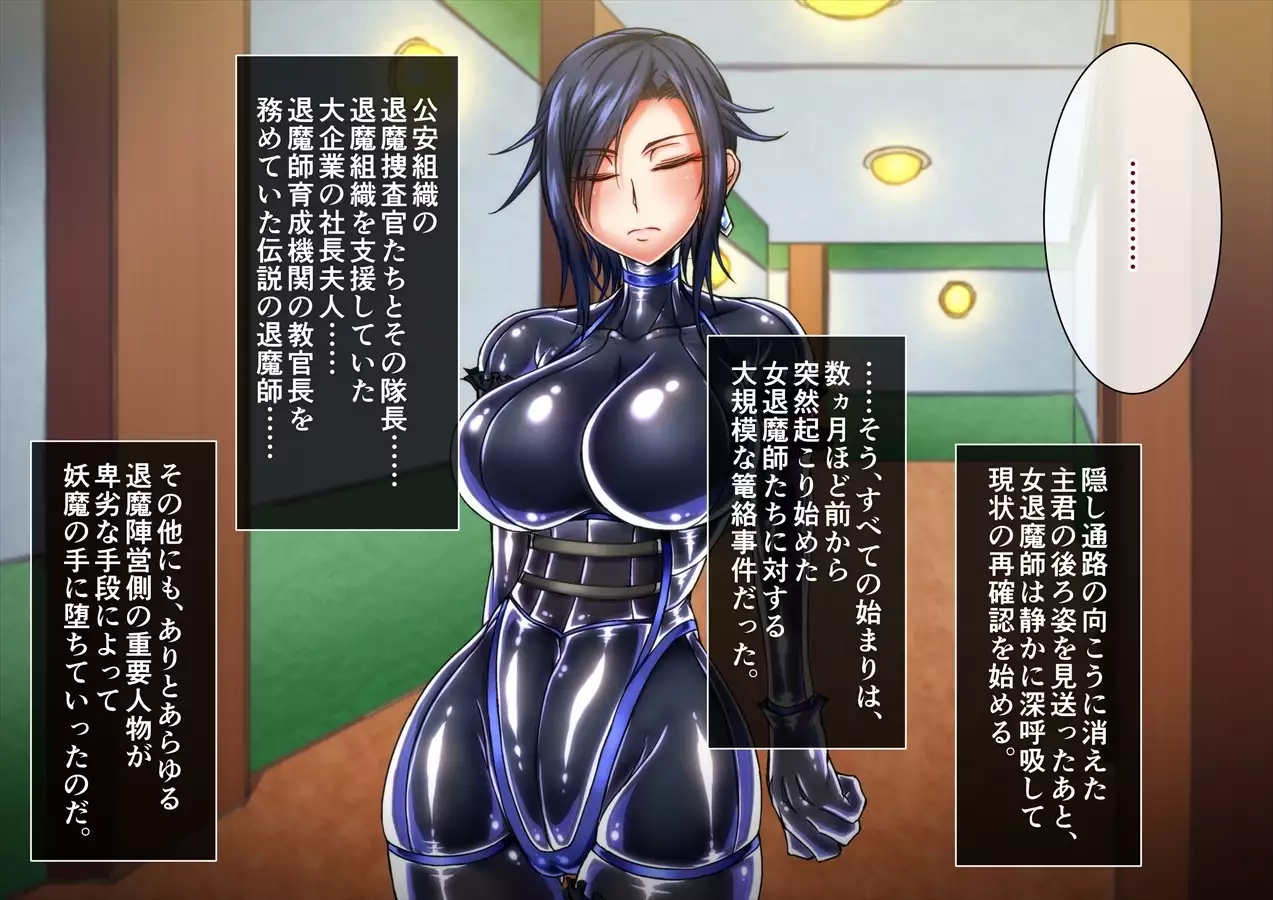 Taima no Reikoku Vol. 04 ~Fukujuu no Kaizou Houshi Choukyou~